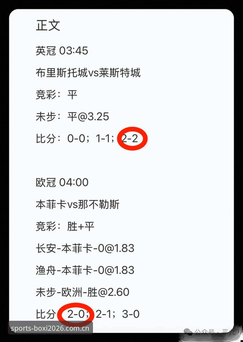 博喜体育2026APP改版实测：足球比分数据推送的三大避坑要点与最新动态