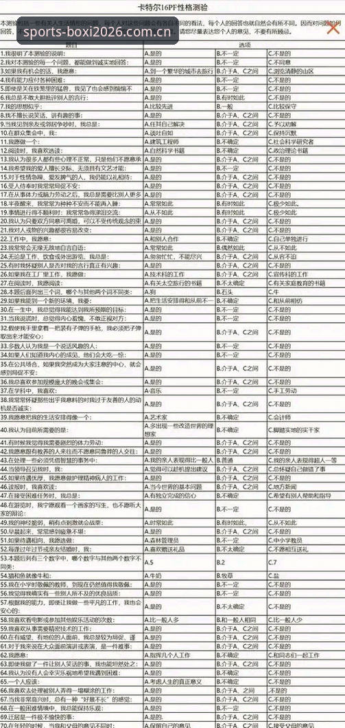 雷·肯尼迪排名第36引发的认知偏差：一份基于利物浦旧将谱系的深度评测
